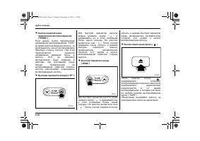 Страница 234