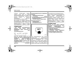 Страница 242