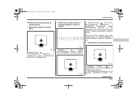 Страница 243