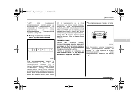 Страница 245