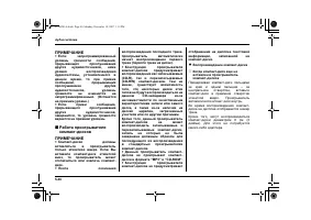 Страница 256