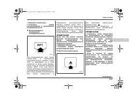 Страница 259