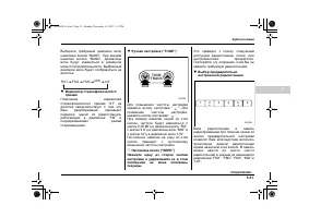 Страница 267