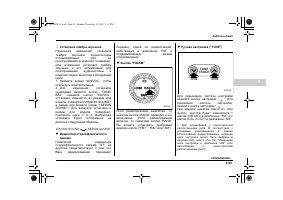Страница 279