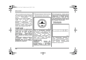 Страница 288