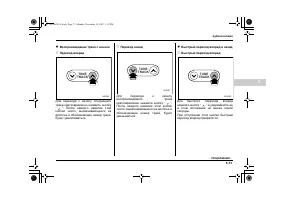 Страница 289