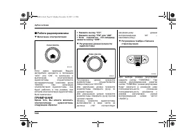 Страница 298