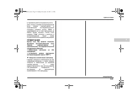 Страница 311