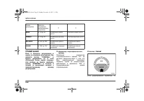 Страница 314
