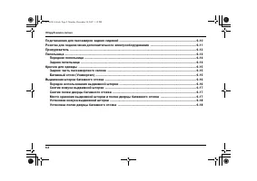Страница 340
