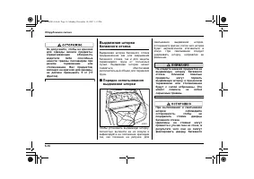 Страница 354