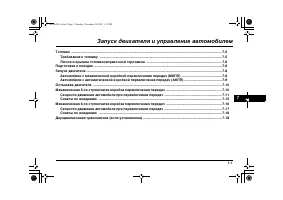 Страница 361