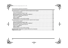 Страница 362