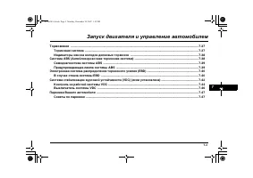 Страница 363