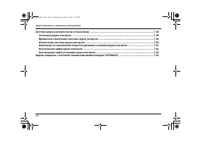 Страница 364