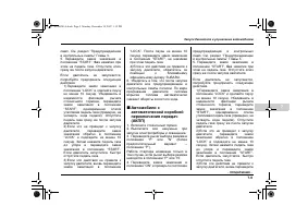 Страница 369