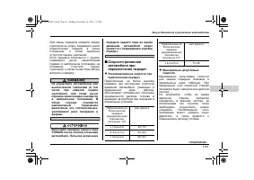 Страница 371