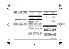 Страница 377