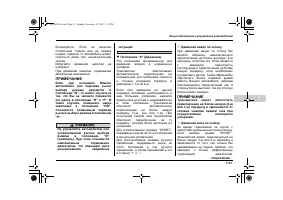 Страница 381