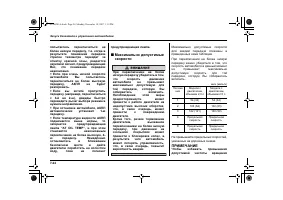 Страница 384