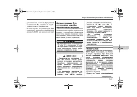 Страница 387