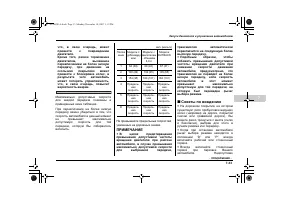 Страница 393
