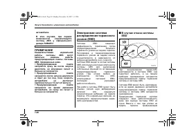 Страница 400