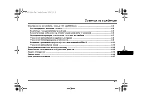 Страница 417