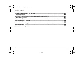 Страница 418