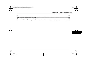 Страница 419