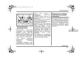 Страница 423