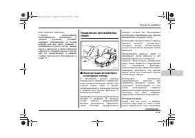 Страница 429