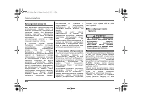 Страница 436