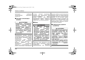 Страница 438