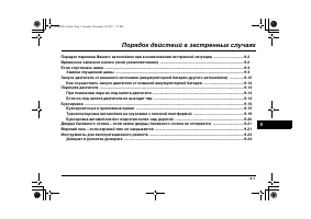 Страница 447