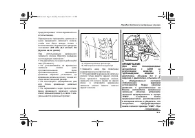 Страница 449