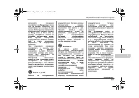 Страница 457
