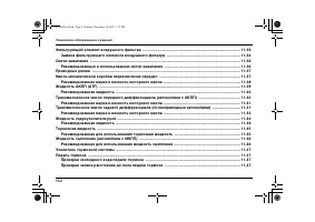 Страница 482
