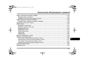 Страница 483