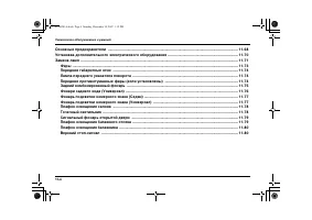 Страница 484
