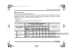 Страница 491