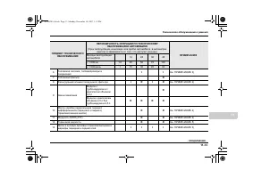 Страница 493