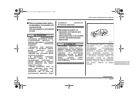 Страница 497