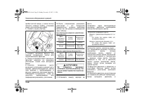 Страница 506