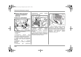 Страница 514