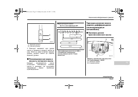 Страница 521