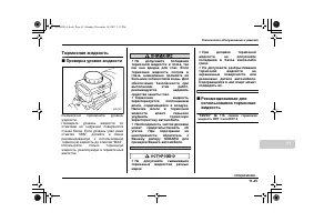 Страница 525
