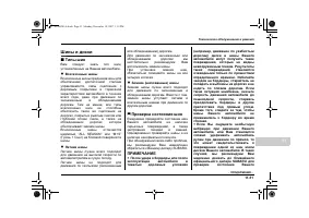 Страница 531