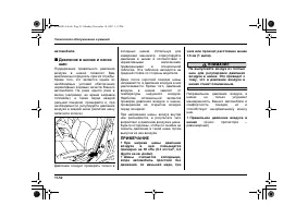 Страница 532