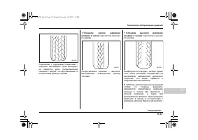 Страница 533